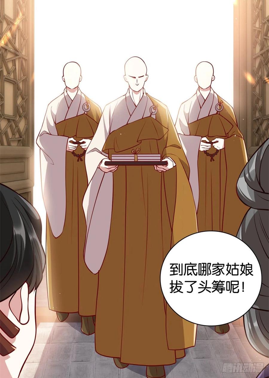 韶光慢 - 第23话 辣么可爱 - 第40张图