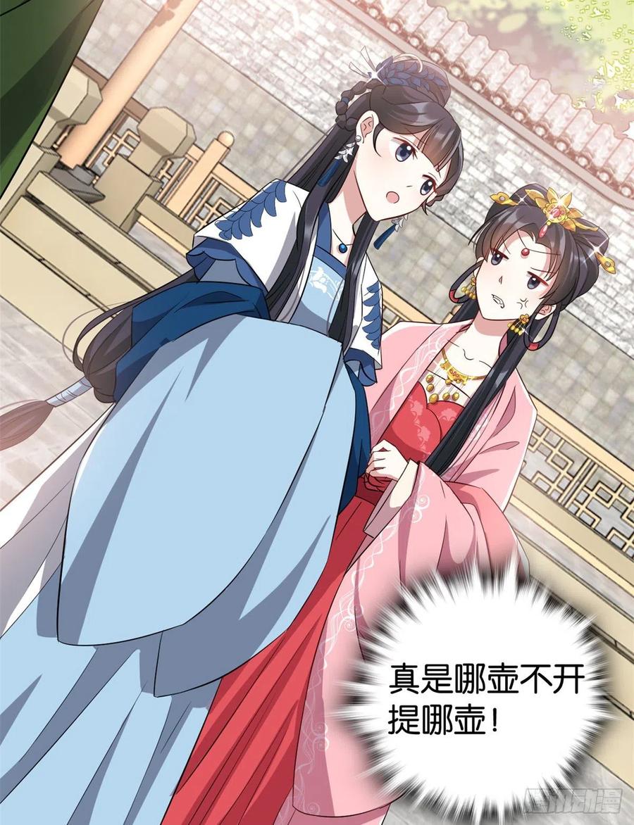 韶光慢 - 第23话 辣么可爱 - 第19张图