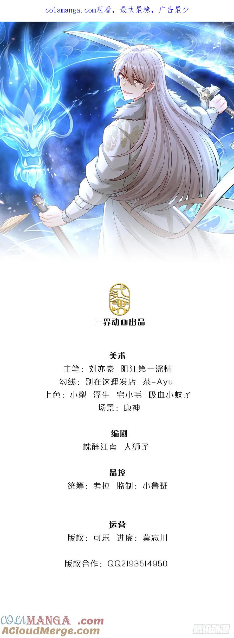 《氪丹修仙只苟长生》第22话 鸡腿大法 第1页