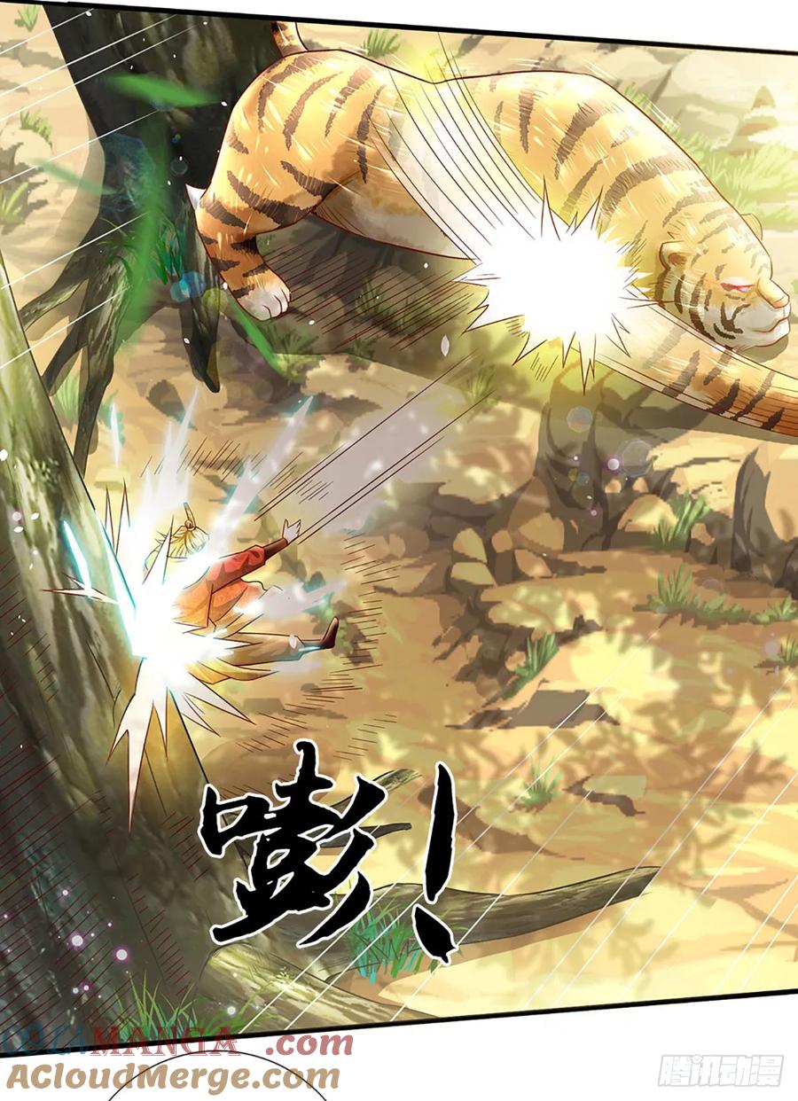 《氪丹修仙只苟长生》第22话 鸡腿大法 第5页