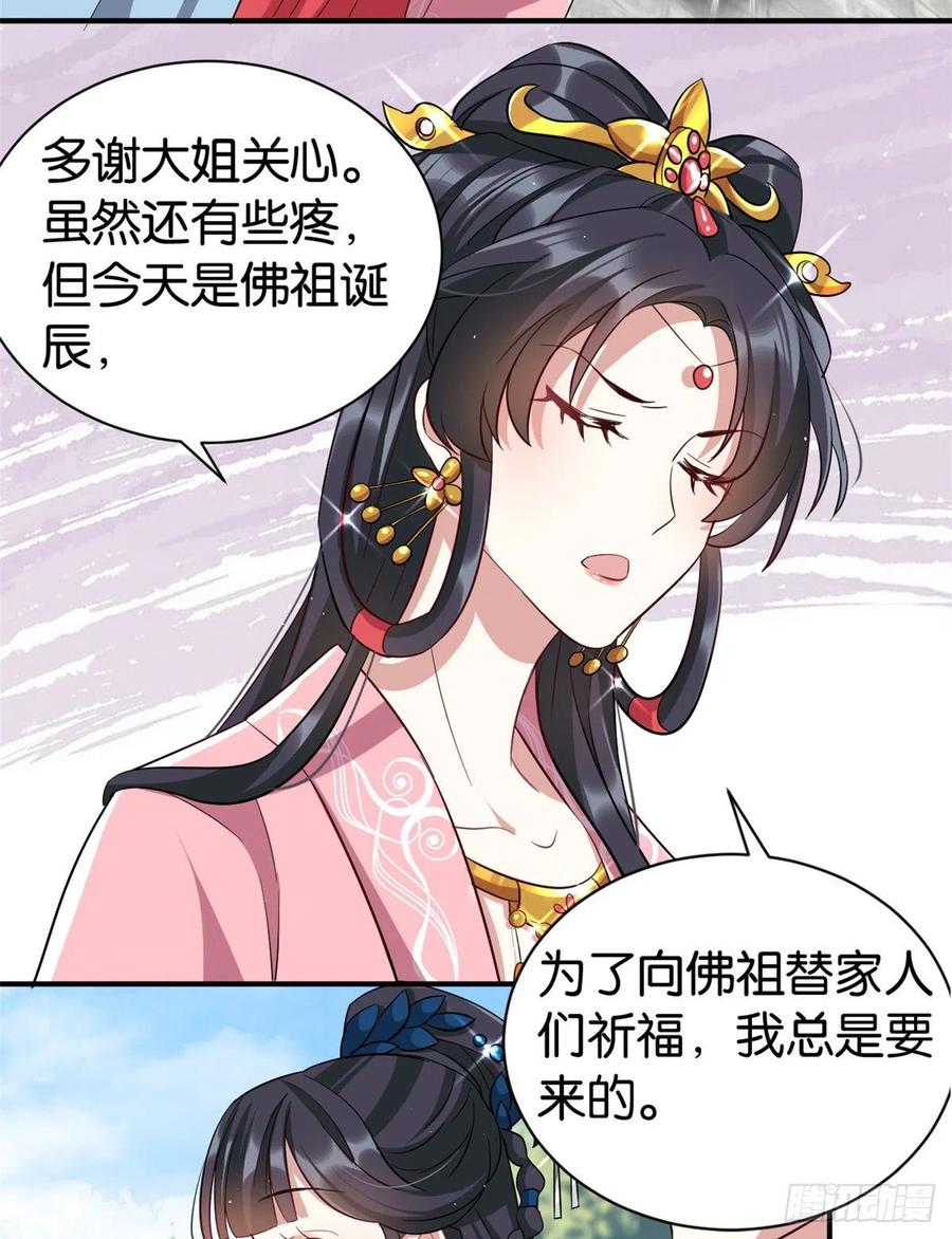 韶光慢 - 第23话 辣么可爱 - 第20张图