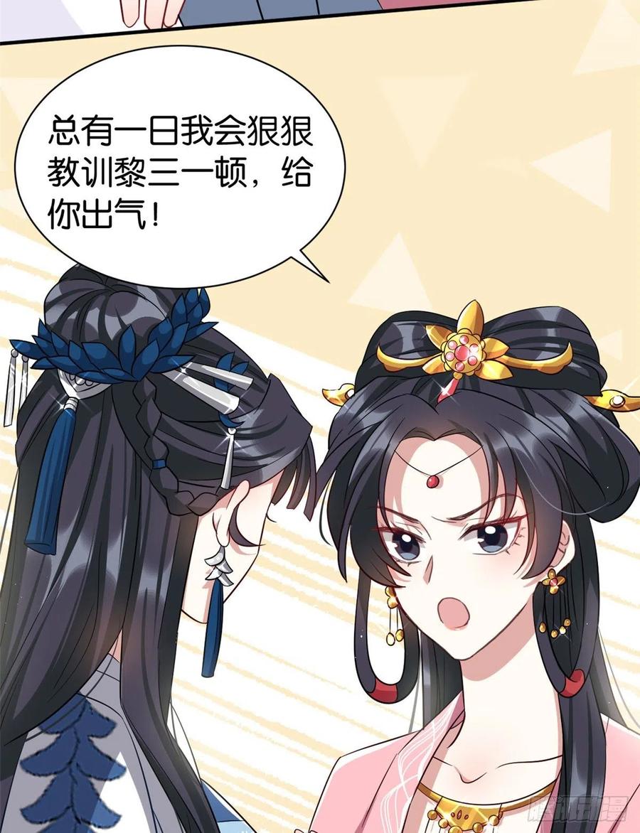 韶光慢 - 第23话 辣么可爱 - 第24张图