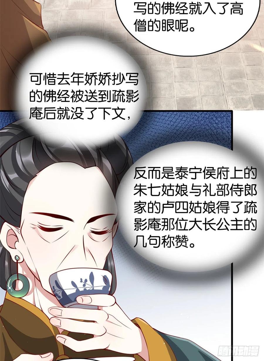 韶光慢 - 第23话 辣么可爱 - 第36张图