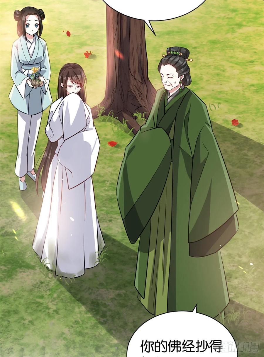 韶光慢 - 第23话 辣么可爱 - 第6张图