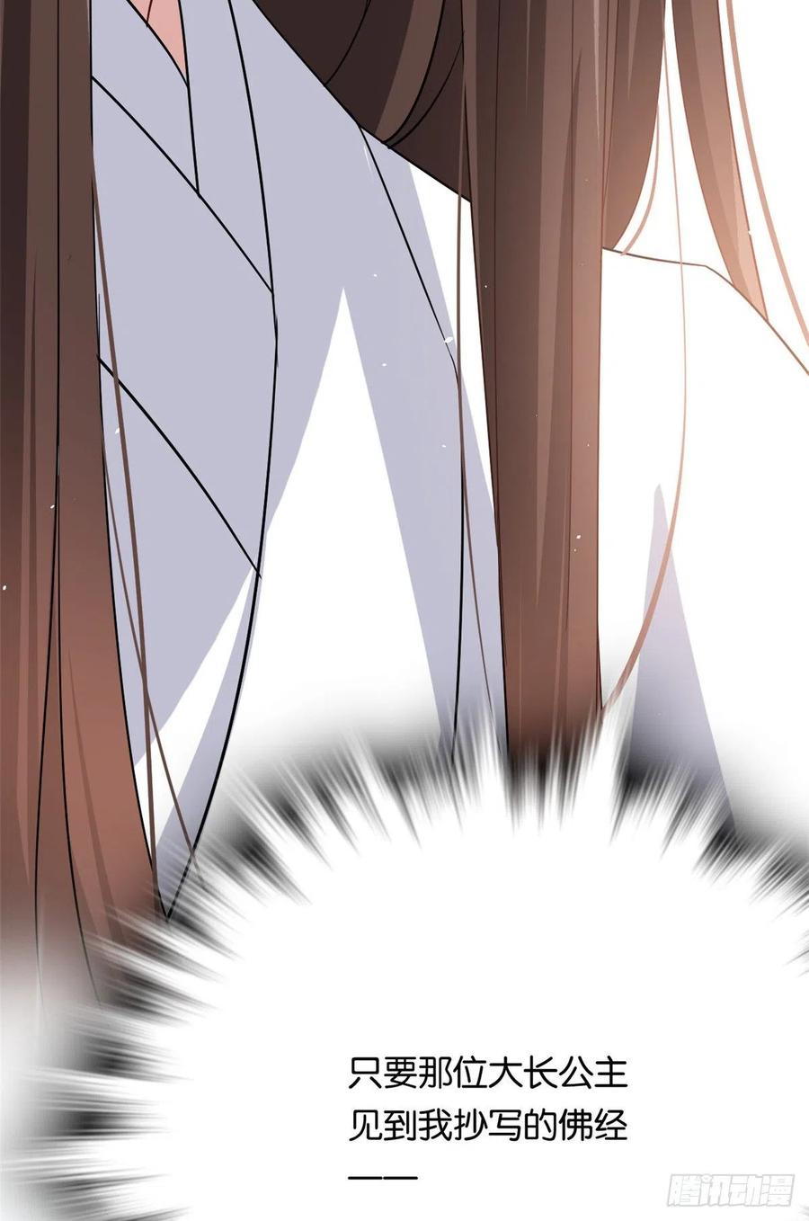 韶光慢 - 第23话 辣么可爱 - 第14张图