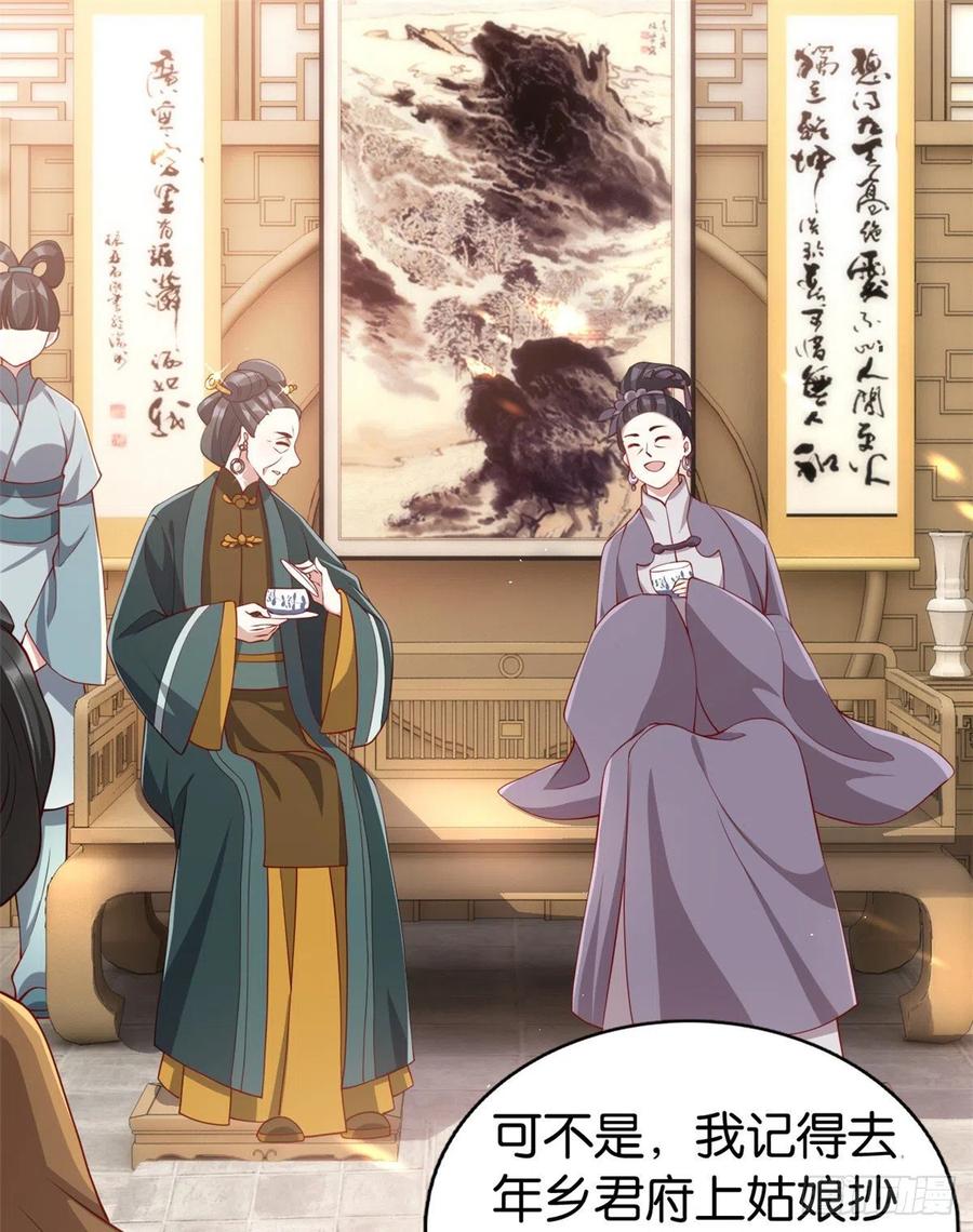 韶光慢 - 第23话 辣么可爱 - 第35张图