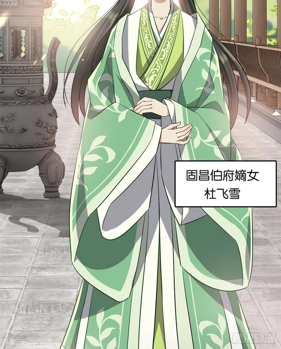 韶光慢 - 第23话 辣么可爱 - 第28张图