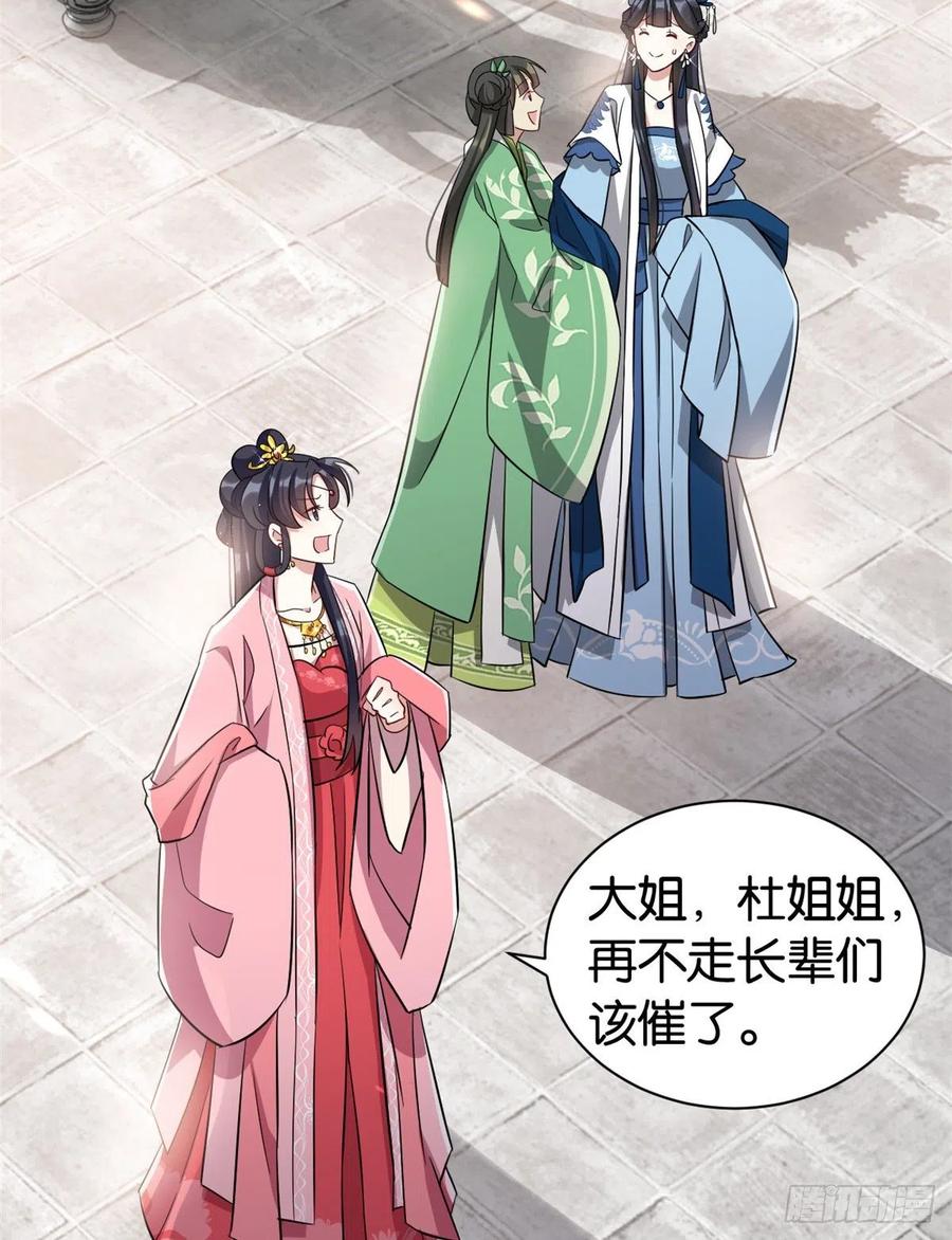 韶光慢 - 第23话 辣么可爱 - 第32张图