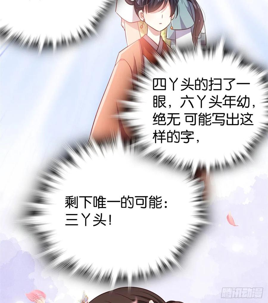 韶光慢 - 第23话 辣么可爱 - 第47张图