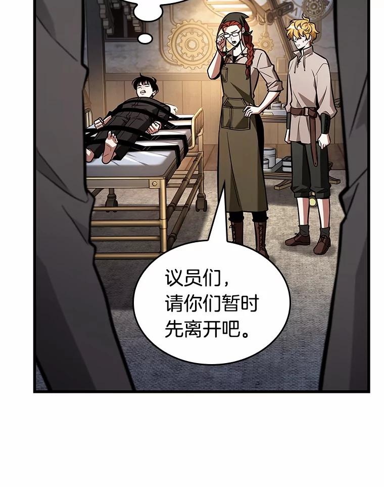 全知读者视角 228.魔界的风景-4 第60页