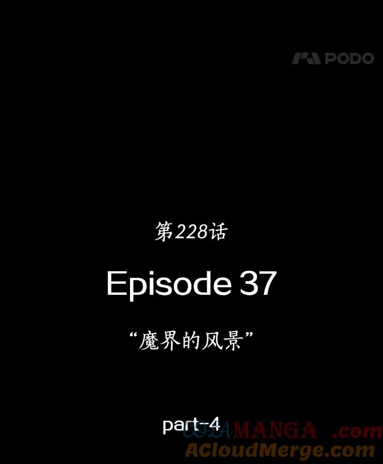全知读者视角 228.魔界的风景-4 第49页