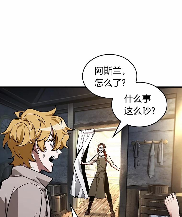 全知读者视角 228.魔界的风景-4 第18页