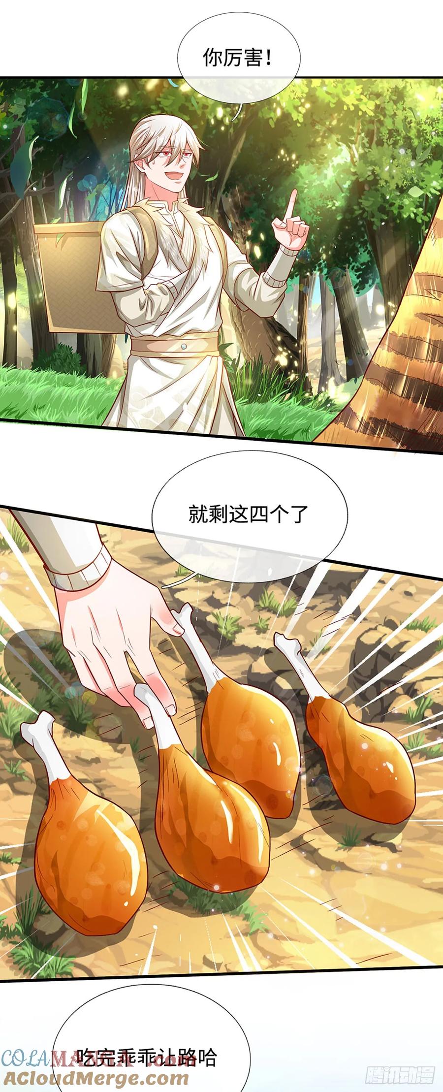 《氪丹修仙只苟长生》第23话 提交任务 第3页