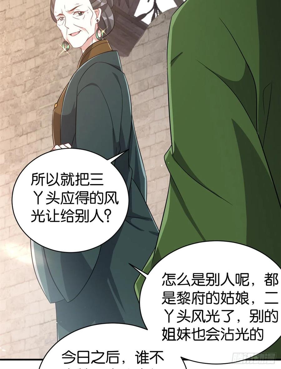 韶光慢 - 第24话 无梅太师要见她 - 第22张图