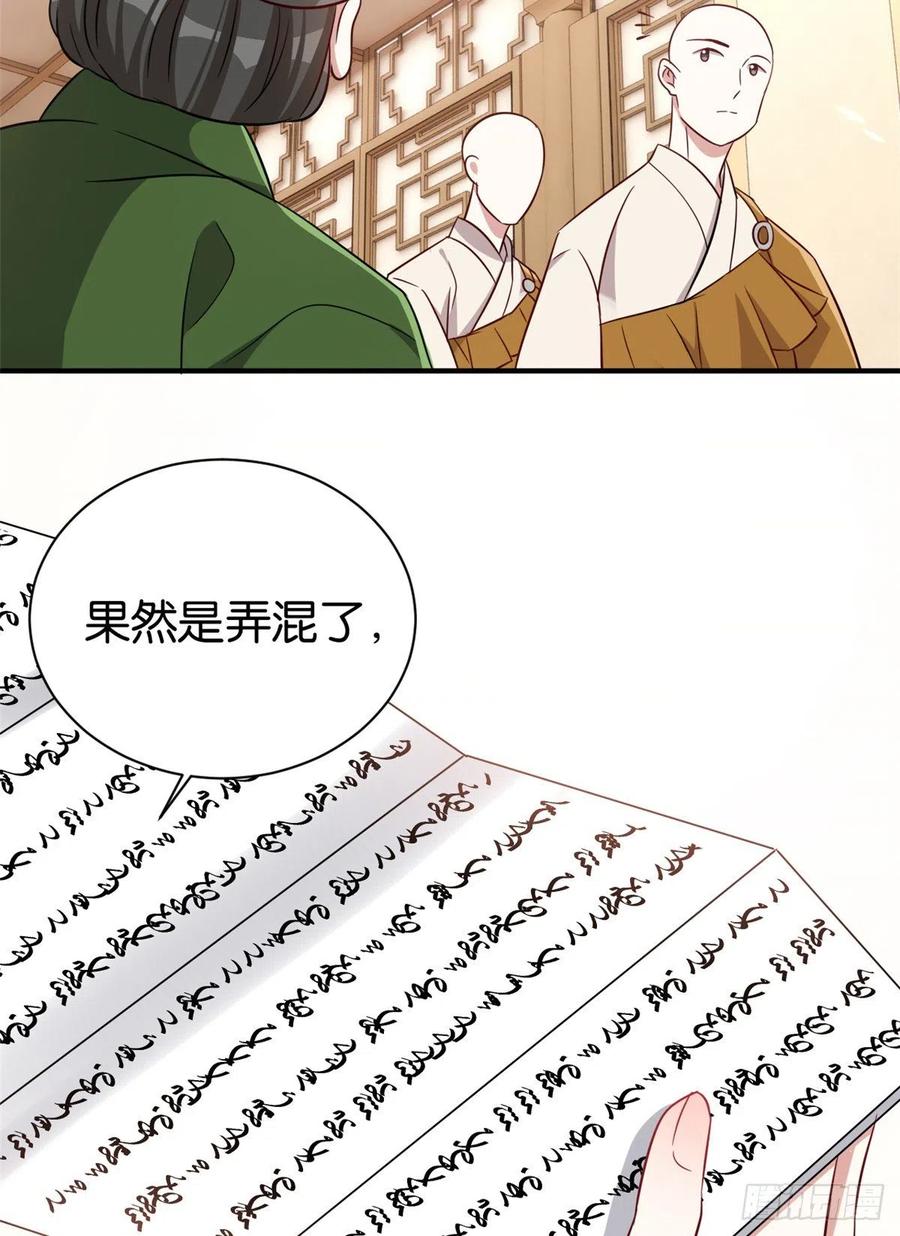 韶光慢 - 第24话 无梅太师要见她 - 第49张图