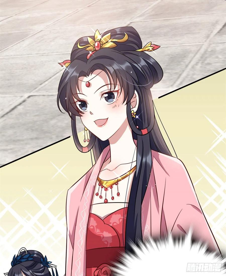 韶光慢 - 第24话 无梅太师要见她 - 第5张图