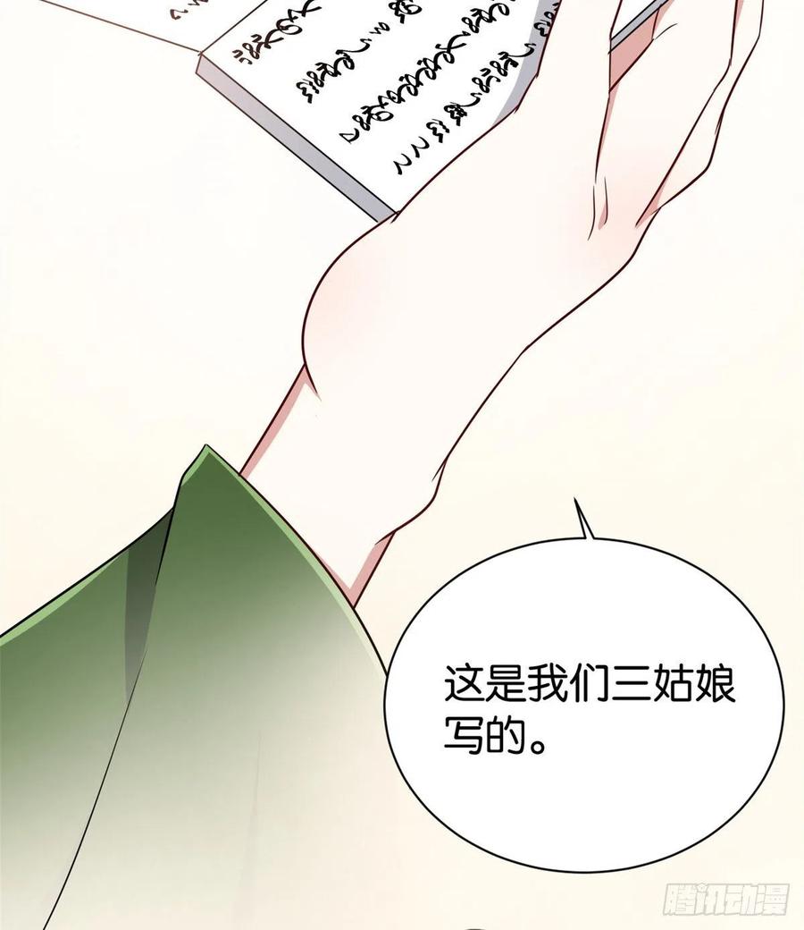 韶光慢 - 第24话 无梅太师要见她 - 第50张图