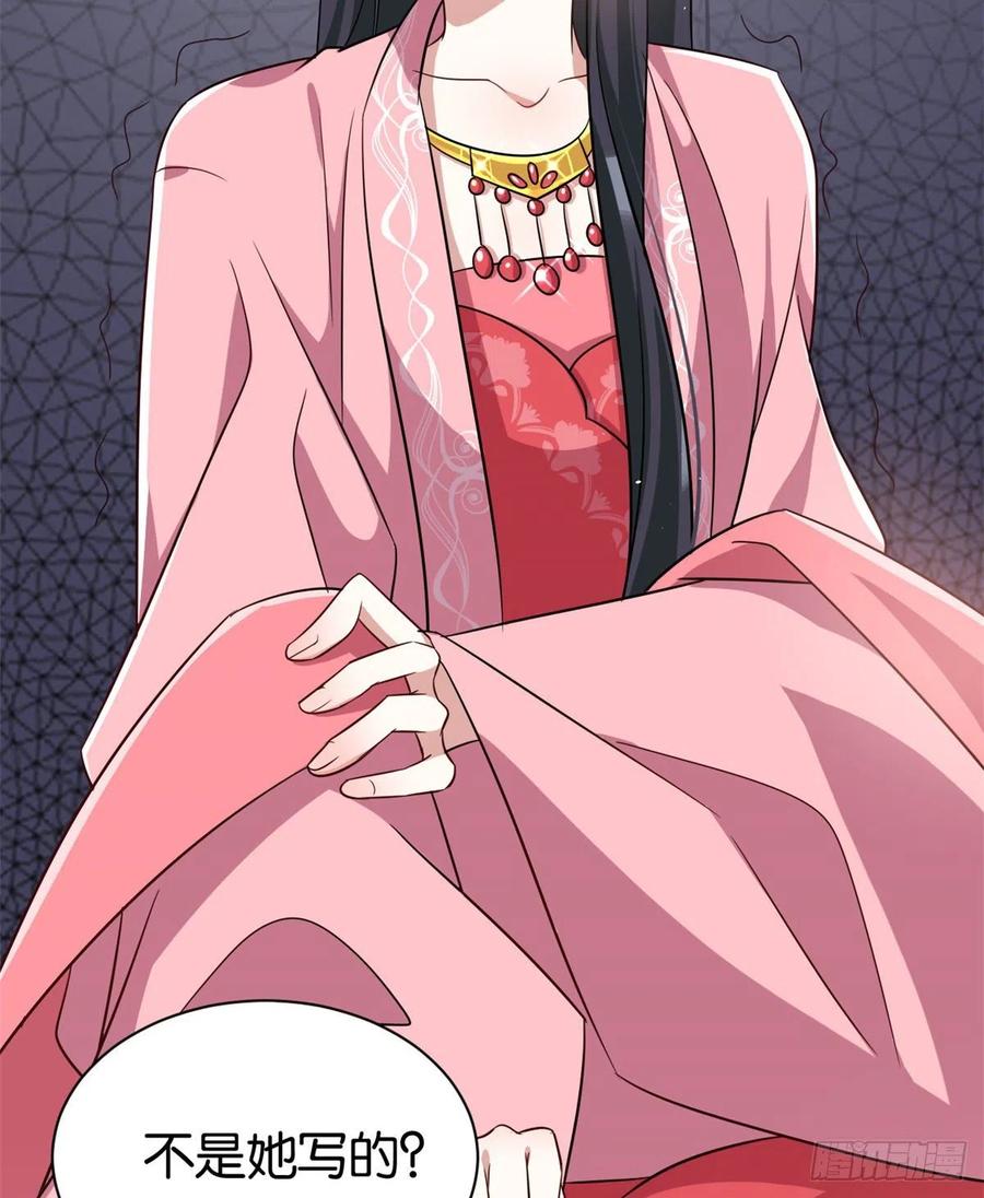 韶光慢 - 第24话 无梅太师要见她 - 第43张图