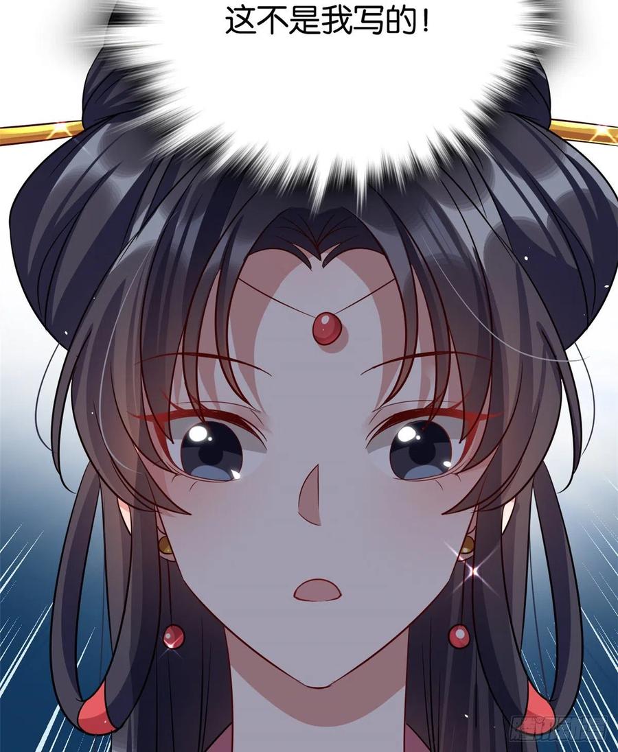 韶光慢 - 第24话 无梅太师要见她 - 第10张图