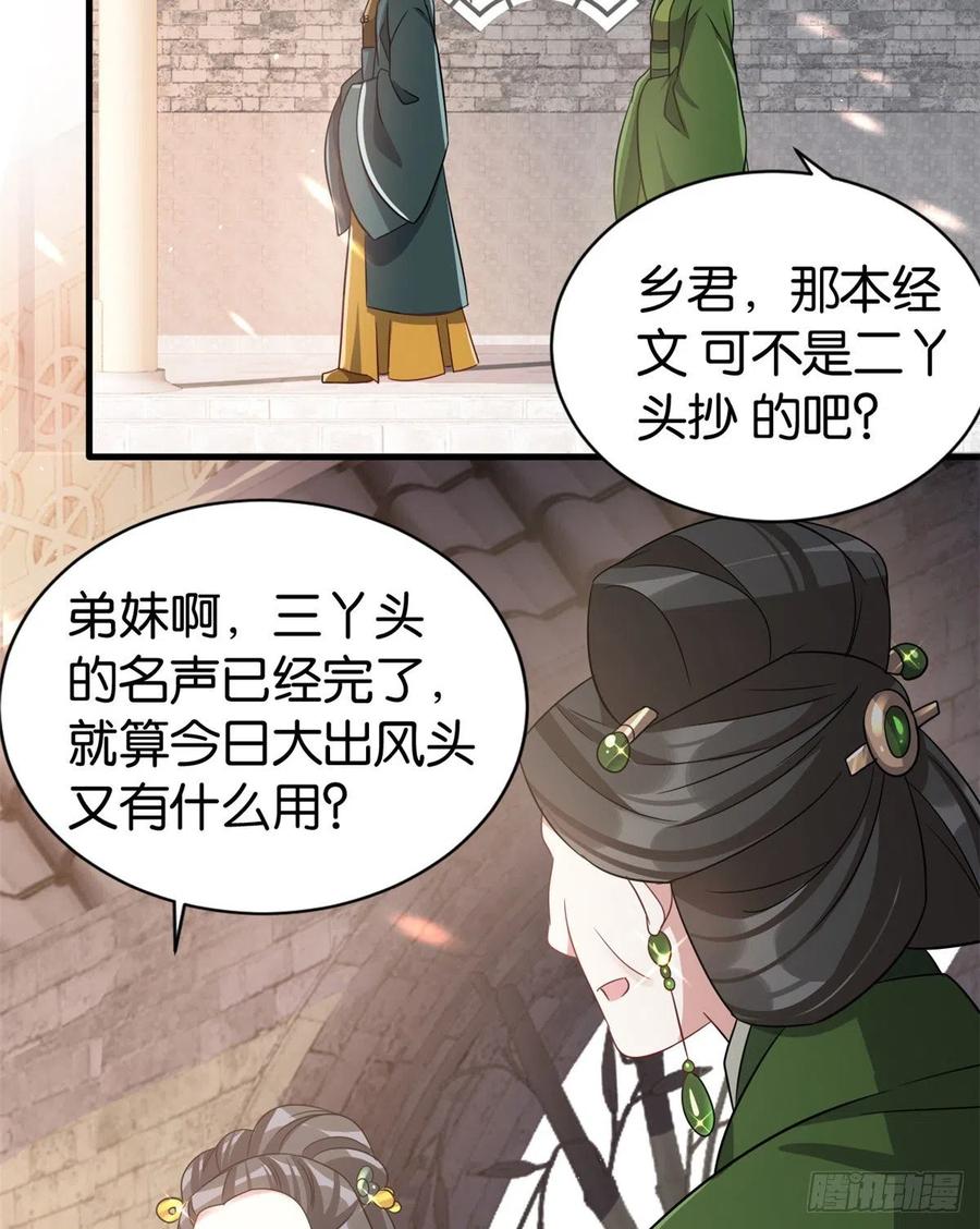 韶光慢 - 第24话 无梅太师要见她 - 第21张图