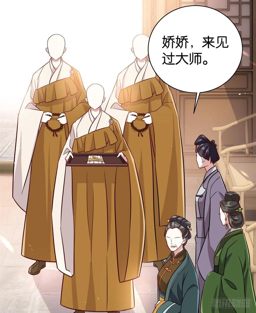 韶光慢 - 第24话 无梅太师要见她 - 第7张图