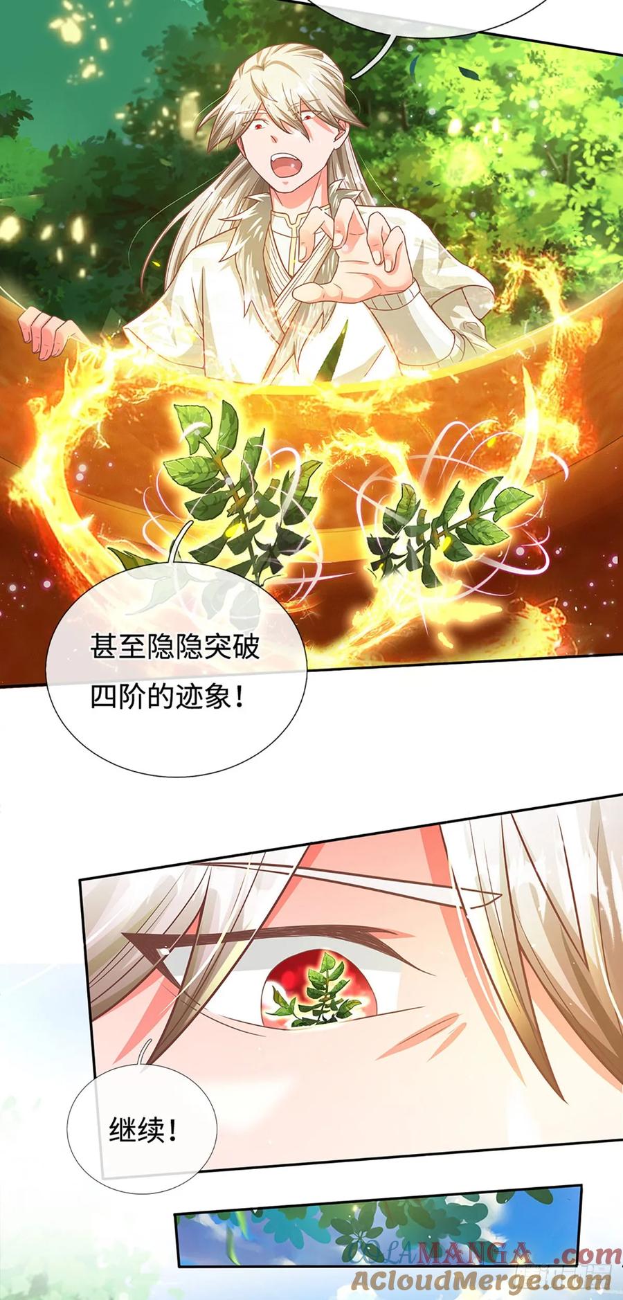 《氪丹修仙只苟长生》第23话 提交任务 第17页
