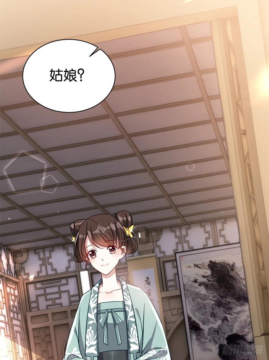 韶光慢 - 第24话 无梅太师要见她 - 第54张图