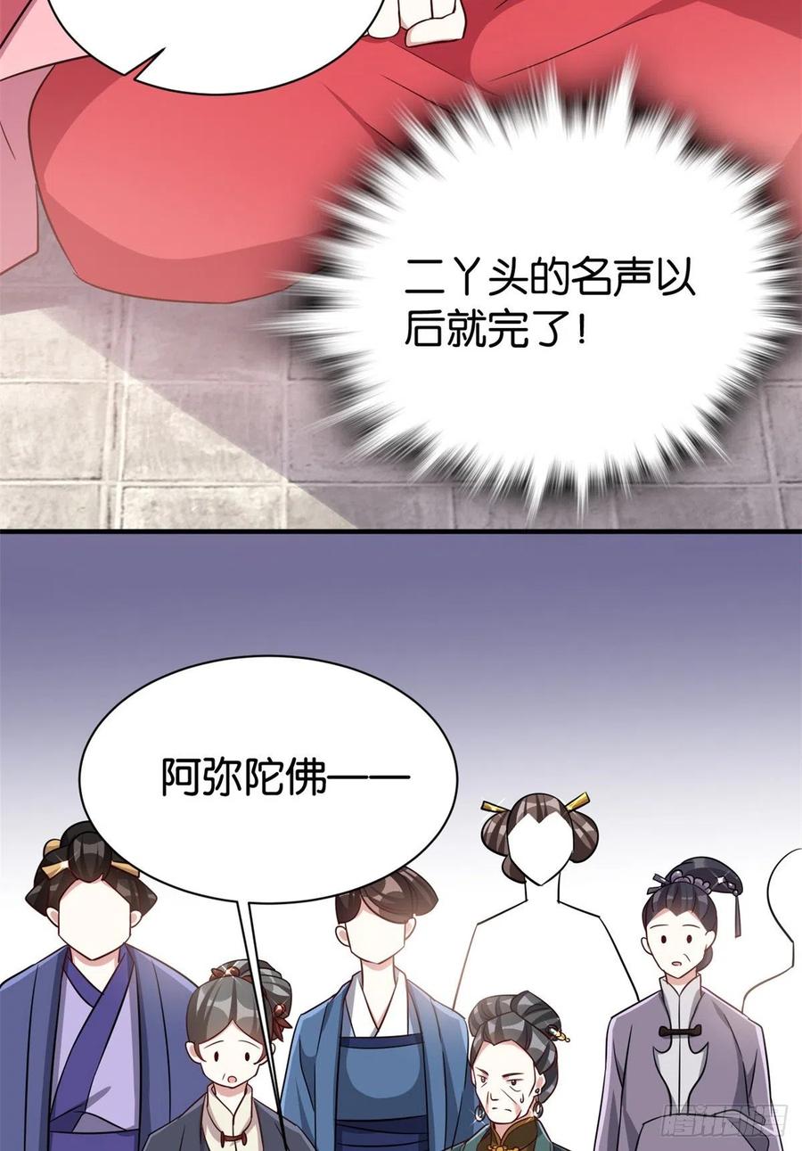 韶光慢 - 第24话 无梅太师要见她 - 第44张图