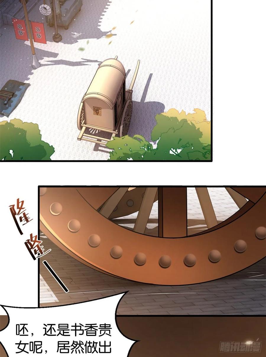 韶光慢 - 第25话 天生就惊才绝艳 - 第3张图