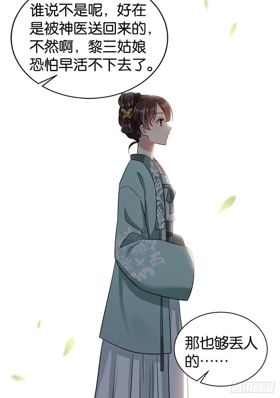 韶光慢 - 第25话 天生就惊才绝艳 - 第9张图