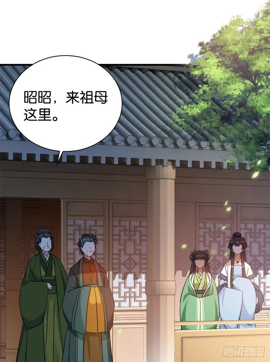 韶光慢 - 第25话 天生就惊才绝艳 - 第10张图