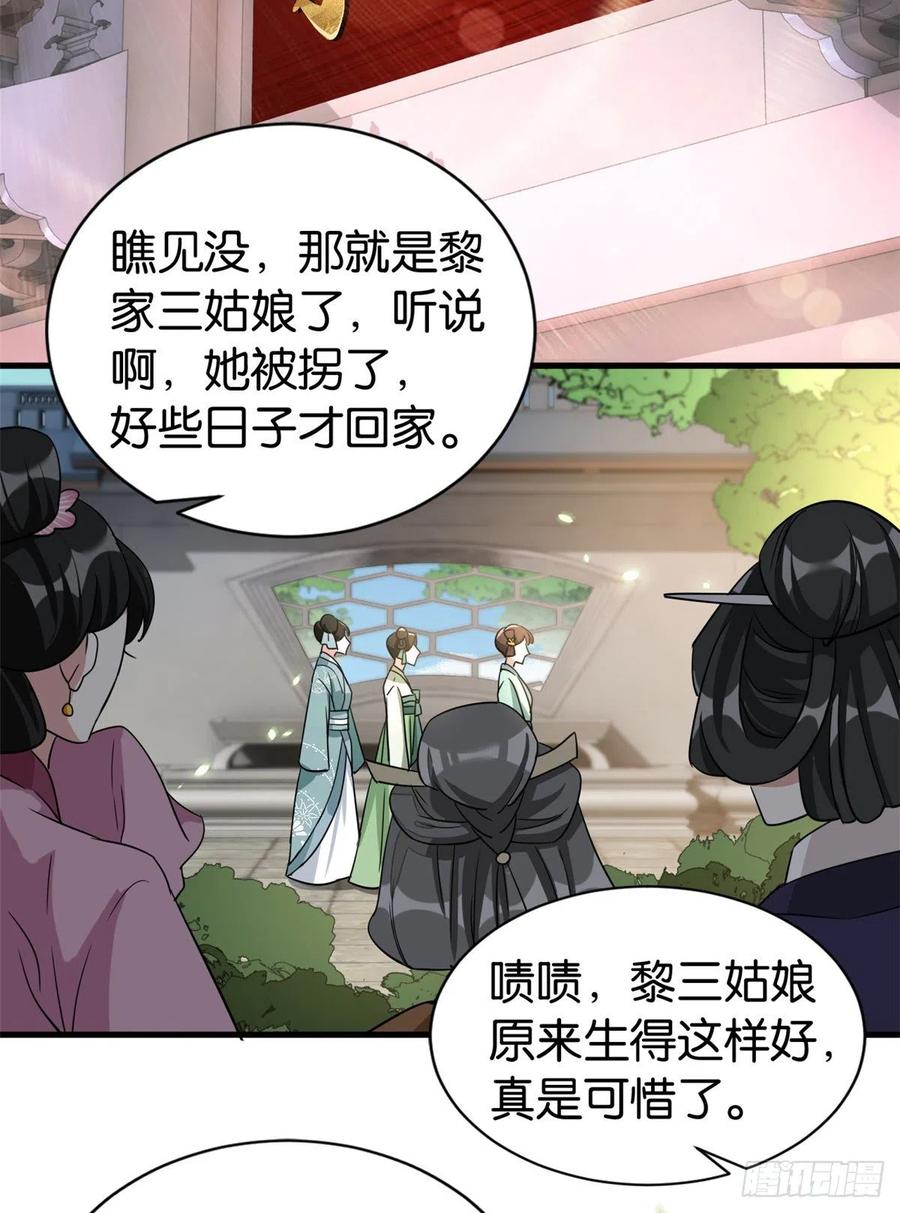 韶光慢 - 第25话 天生就惊才绝艳 - 第8张图