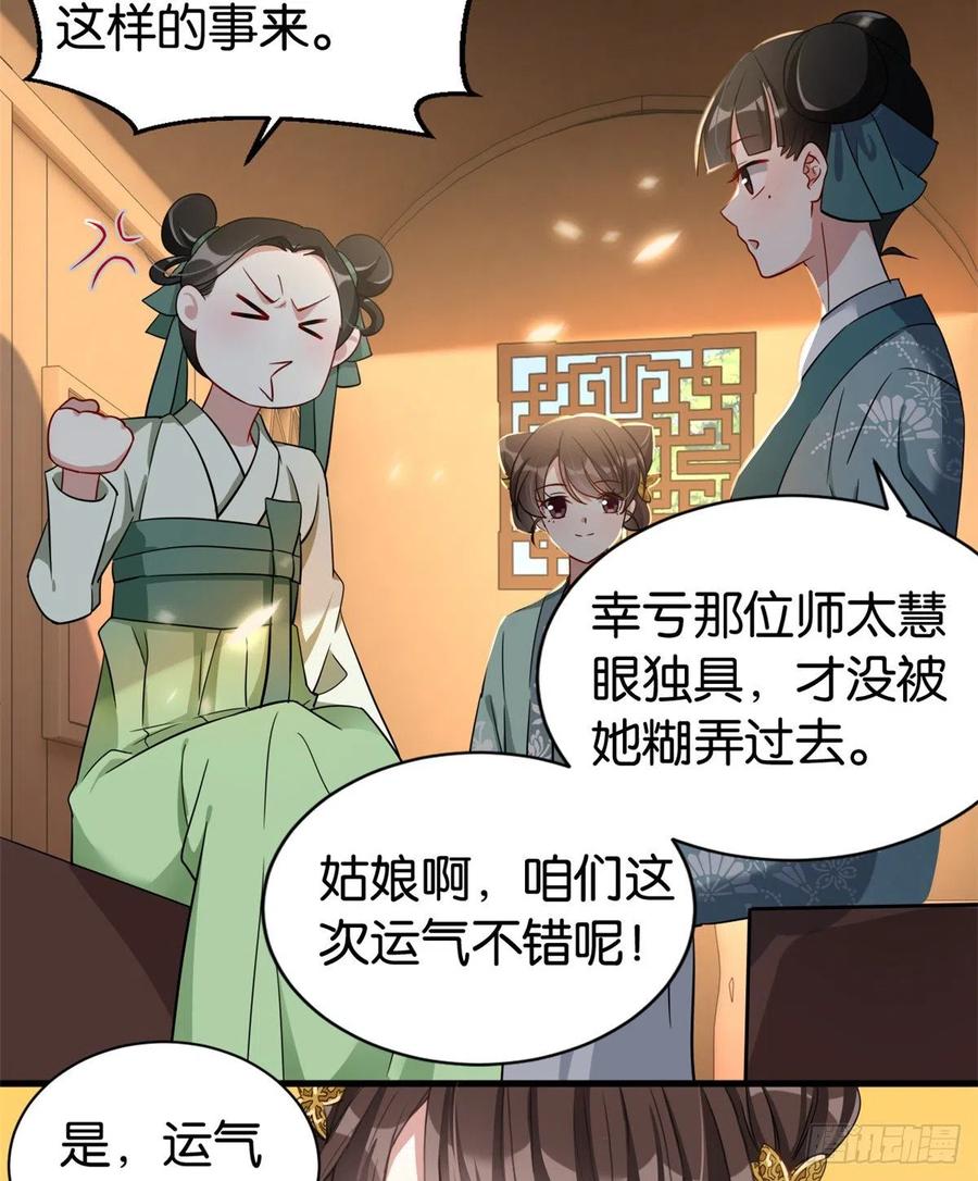 韶光慢 - 第25话 天生就惊才绝艳 - 第4张图