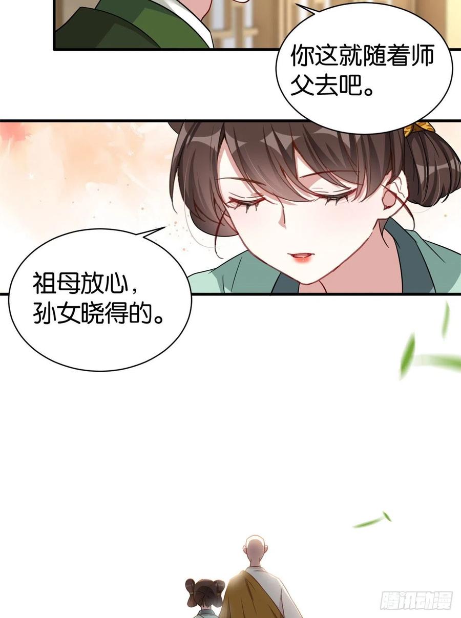 韶光慢 - 第25话 天生就惊才绝艳 - 第15张图