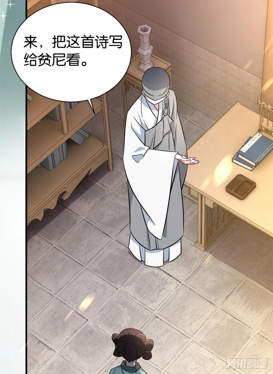 韶光慢 - 第25话 天生就惊才绝艳 - 第23张图