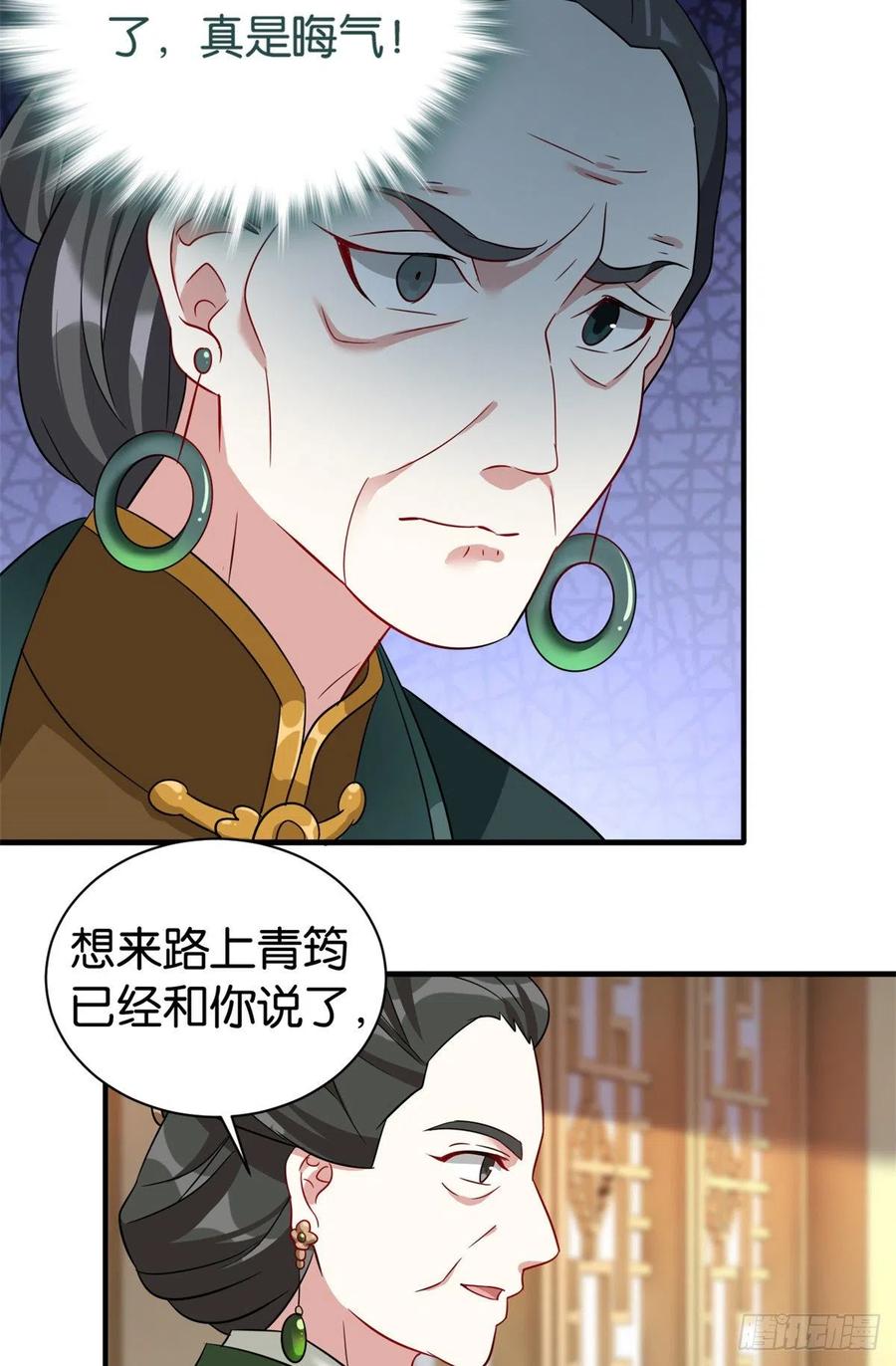 韶光慢 - 第25话 天生就惊才绝艳 - 第14张图