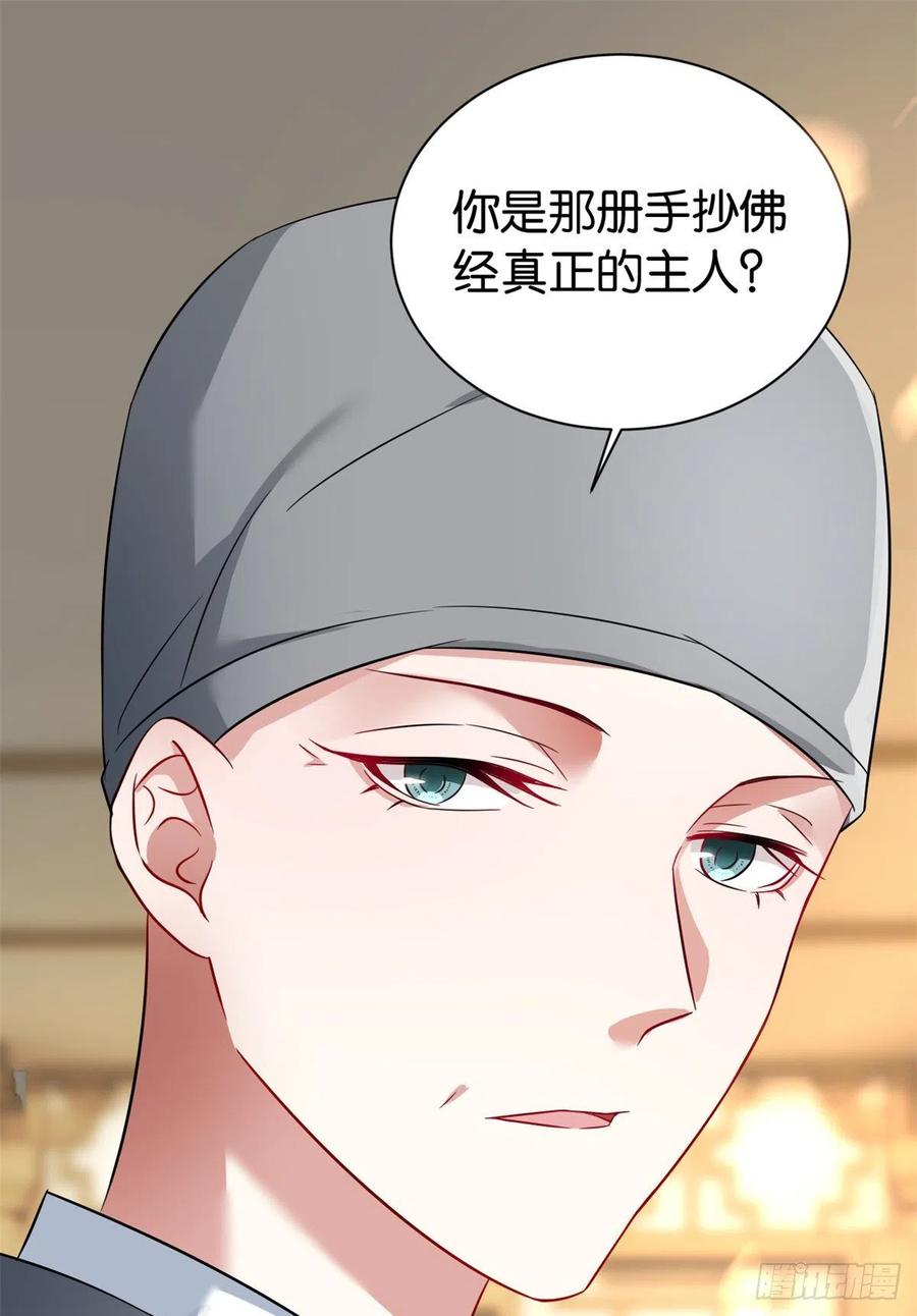 韶光慢 - 第25话 天生就惊才绝艳 - 第18张图