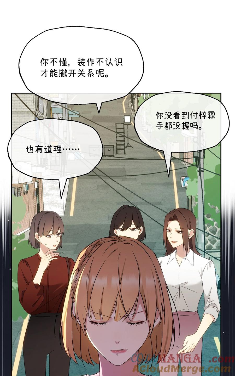 《复仇爱人》21 陷阱 第39页