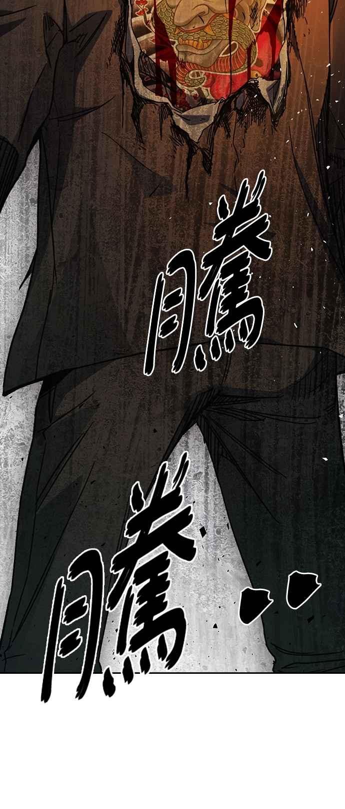 《痞子学霸》[第三季] 第35话 规则与不法之徒 第50页