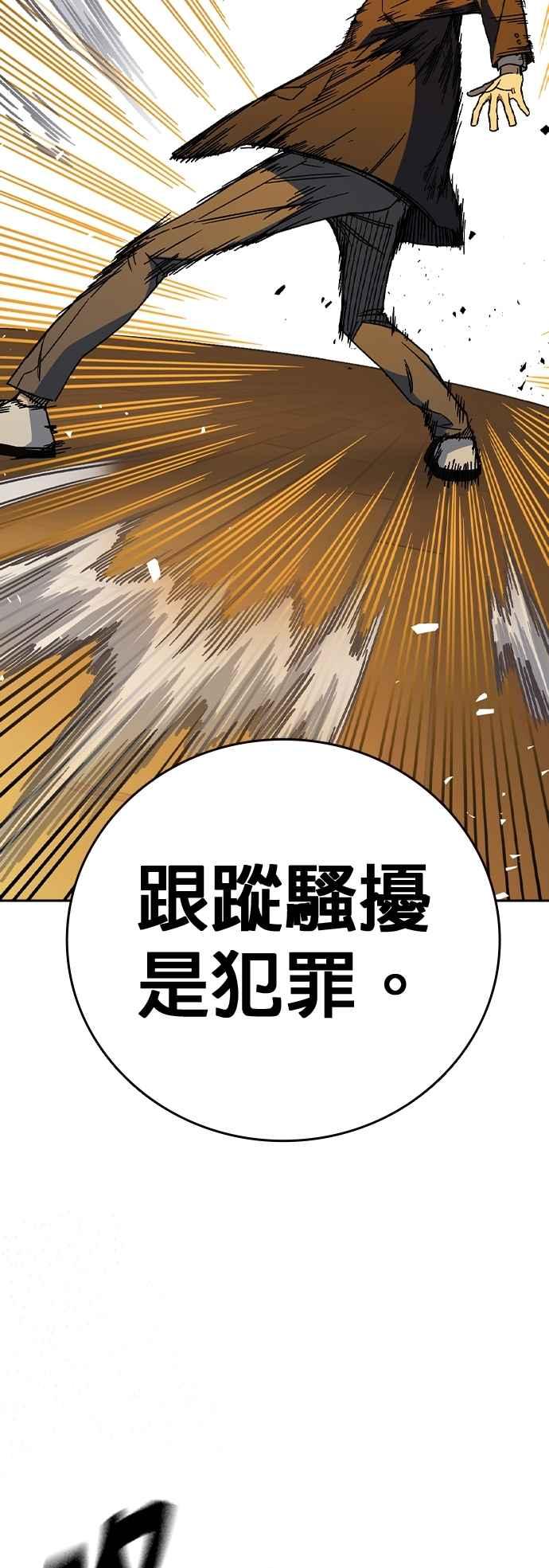 《痞子学霸》[第三季] 第36话 先发制人 第18页