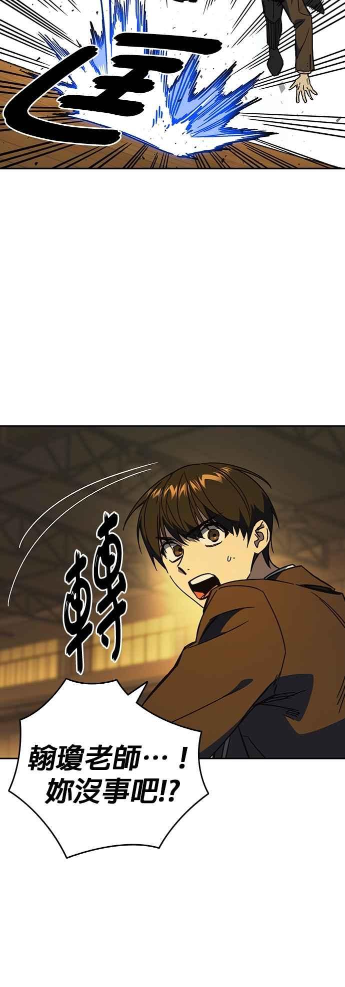 《痞子学霸》[第三季] 第36话 先发制人 第20页