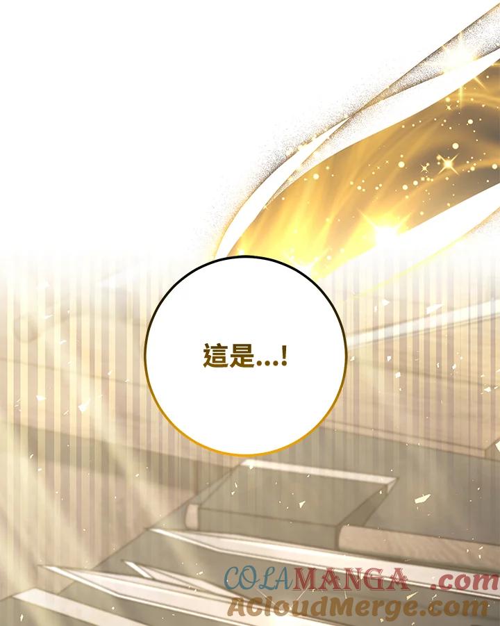 铁匠吉格 第3话 第133页
