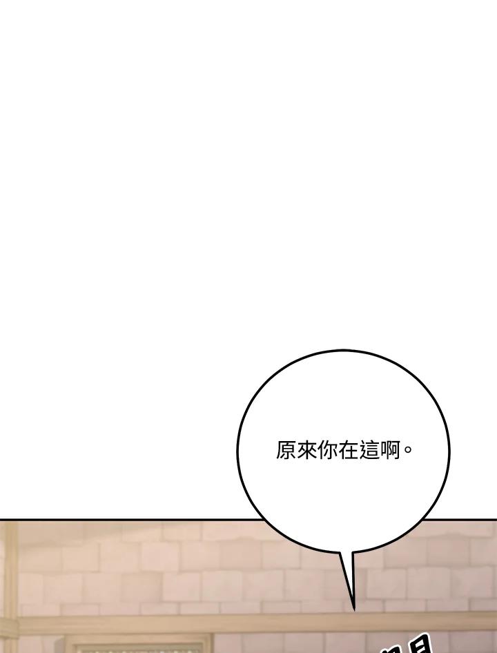 铁匠吉格 第3话 第126页