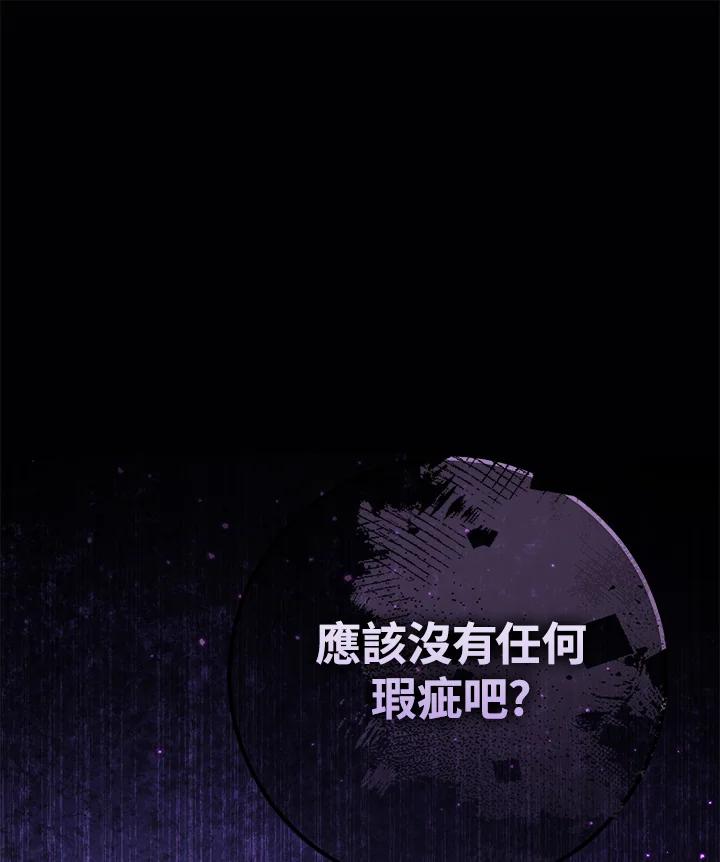铁匠吉格 第3话 第139页