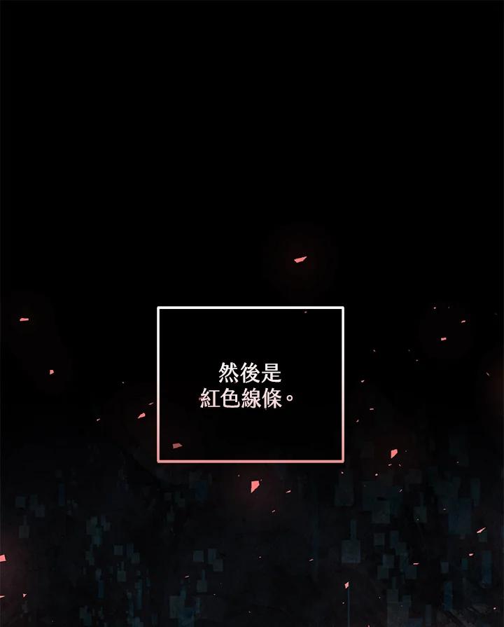 铁匠吉格 第3话 第150页