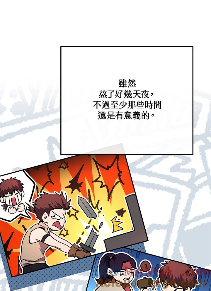 铁匠吉格 第3话 第157页