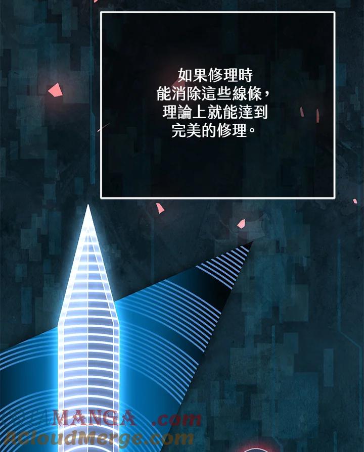 铁匠吉格 第3话 第153页