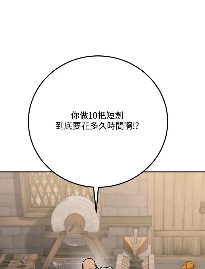 铁匠吉格 第3话 第128页