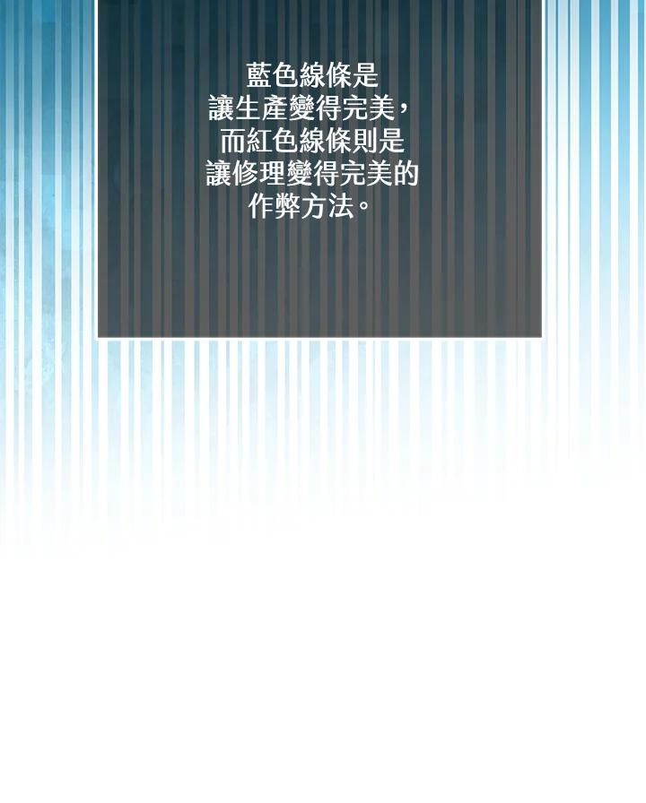 铁匠吉格 第3话 第156页