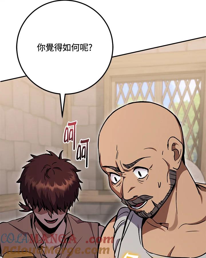 铁匠吉格 第3话 第137页